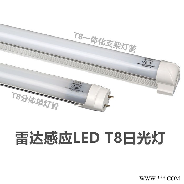 T8  LED雷达灯管** T8灯管图5