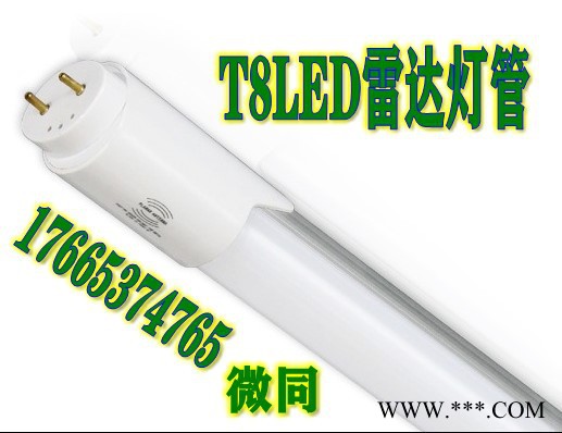 T8  LED雷达灯管** T8灯管图2