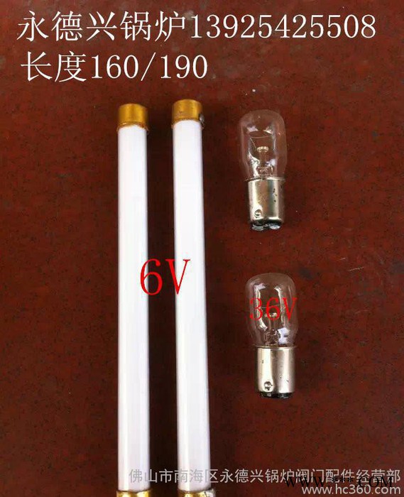 锅炉双色水位计 6v灯管/上海波力通灯管   灯泡图3