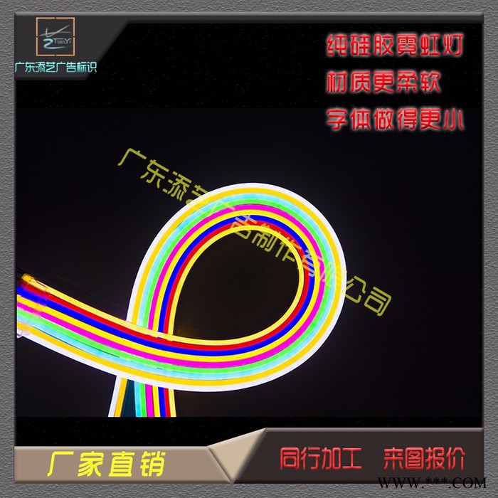 纯硅胶霓虹灯带柔性灯条发光字树脂字PVC背光字招牌定制水晶LOGO工厂定制生产霓虹灯发光字系列广告，超薄树脂灯箱，各类标图4