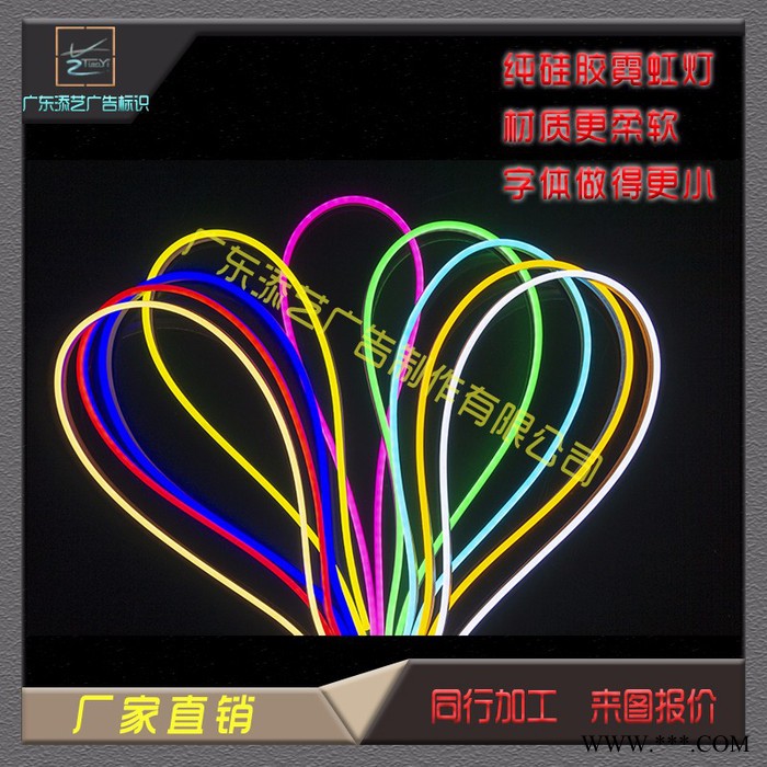 纯硅胶霓虹灯带柔性灯条发光字树脂字PVC背光字招牌定制水晶LOGO工厂定制生产霓虹灯发光字系列广告，超薄树脂灯箱，各类标图5