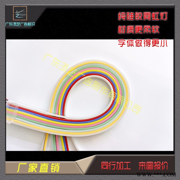 纯硅胶霓虹灯带柔性灯条发光字树脂字PVC背光字招牌定制水晶LOGO工厂定制生产霓虹灯发光字系列广告，超薄树脂灯箱，各类标