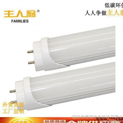 热卖 LED灯管T8 LED日光灯管0.9米12W节能灯管