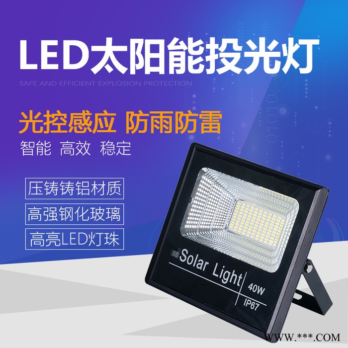 湖北杰炜 投光灯 太阳能投光灯批发太阳能投光灯厂家图4
