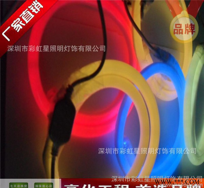 深圳热卖 圆形发光360LED柔性霓虹灯带  led硬灯带 高压220v高亮 LED圆形灯带图1