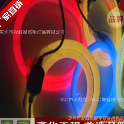 深圳热卖 圆形发光360LED柔性霓虹灯带  led硬灯带 高压220v高亮 LED圆形灯带