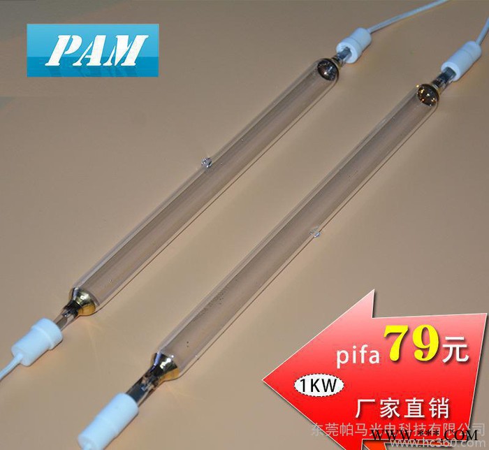 UV固化灯管 1kw 紫外线灯 固化 加工定制 uv灯管 T13型透明UV灯图3