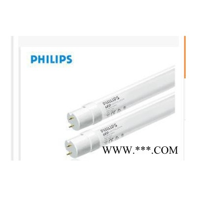 飞利浦led灯管9W/0.6m led灯管18W/1.2m日光灯管 LED经济型灯管