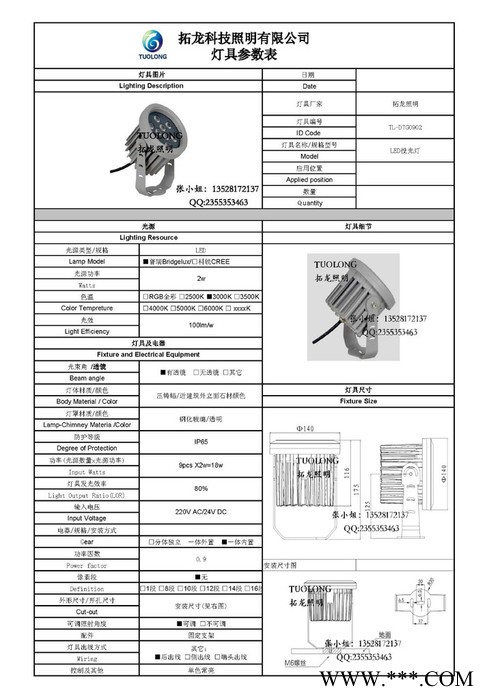 9W亮美集投光灯 LED白光投光灯 LED投光灯  公园装饰照明投光灯图2
