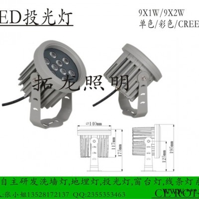 9W亮美集投光灯 LED白光投光灯 LED投光灯  公园装饰照明投光灯