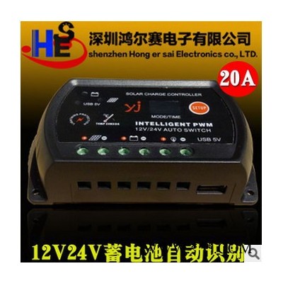 ** 太阳能控制器12V/24V20A 家用路灯控制器 带防雷防过热