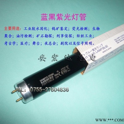 原装日本三共SANKYO蓝黑紫光灯 20W荧光粉检测灯管F20T10BLB舞台黑色灯管 紫光灯管