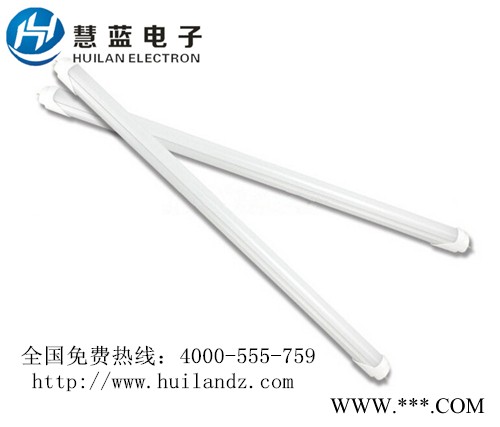 广东LED灯管   慧蓝 广东LED灯管 生产厂商图1