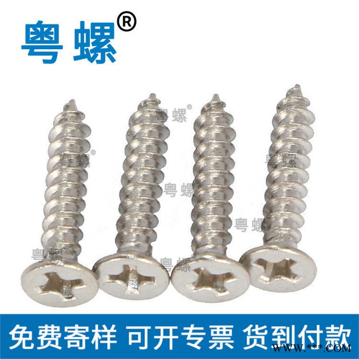 各种LED照明灯具手拧螺丝 湛江M4投光灯胶头螺丝  粤螺圆形螺丝图5