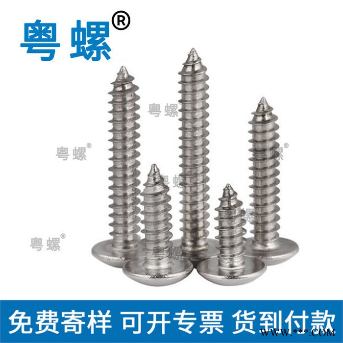 各种LED照明灯具手拧螺丝 湛江M4投光灯胶头螺丝  粤螺圆形螺丝图4