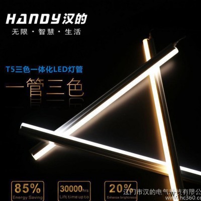 广东汉的 ledt5支架一体化灯管家用灯管三色长寿命支架led灯管