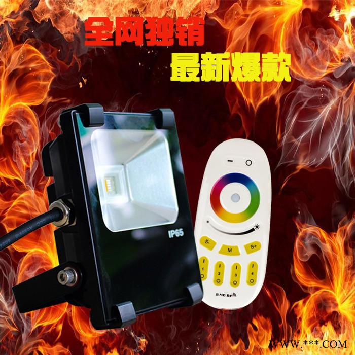 10w户外led泛光灯无线遥控rgbw投光灯可以手机遥控的泛光灯