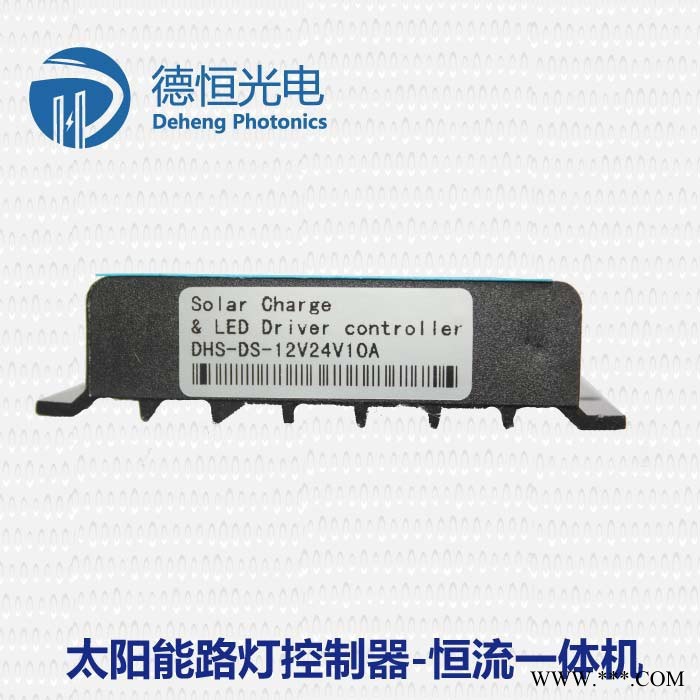 合肥太阳能路灯控制器生产加工厂家公司 太阳能控制器批发定制定做图3