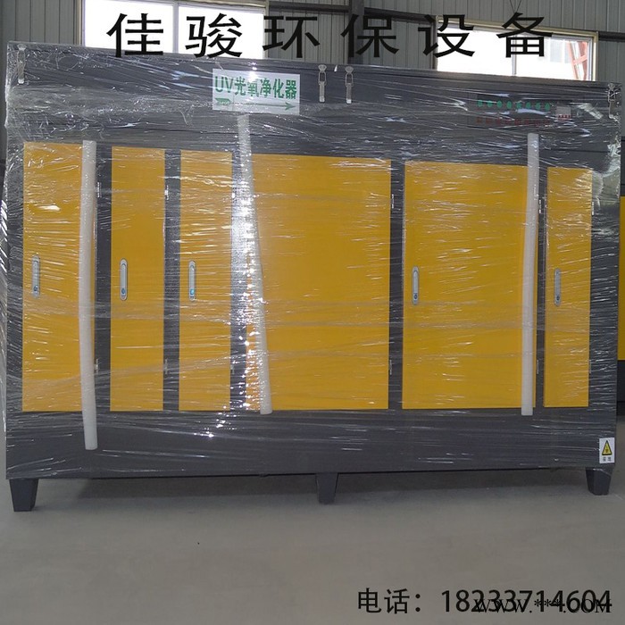 佳骏uv-3000 uv光氧灯管设备 光解催化燃烧设备 uv光氧净化设备 uv光氧活性炭净化设备 uv光氧等离子一体机图4