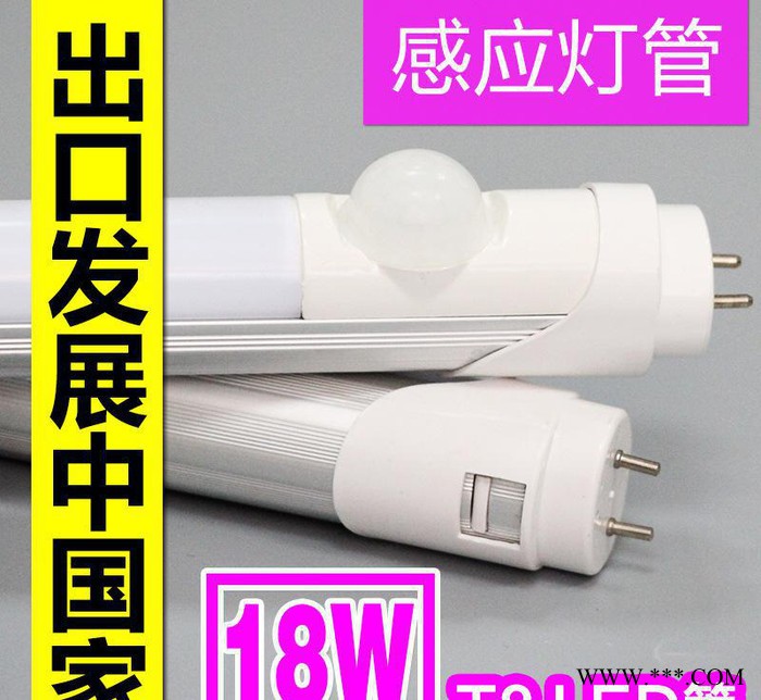 感应灯管 LED感应灯管 LED红外感应灯管 LED红外T8图3