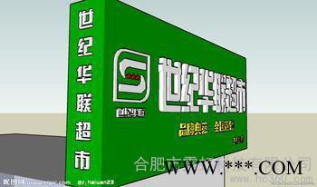 供应肥霓虹灯广告商【七月首推】肥霓虹灯广告安装