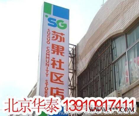 通州楼体发光大字霓虹灯超薄灯箱户外喷绘加工制作广告制作