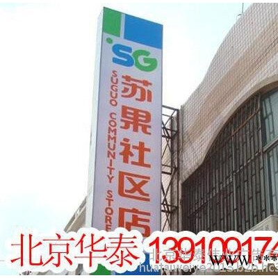 通州楼体发光大字霓虹灯超薄灯箱户外喷绘加工制作广告制作