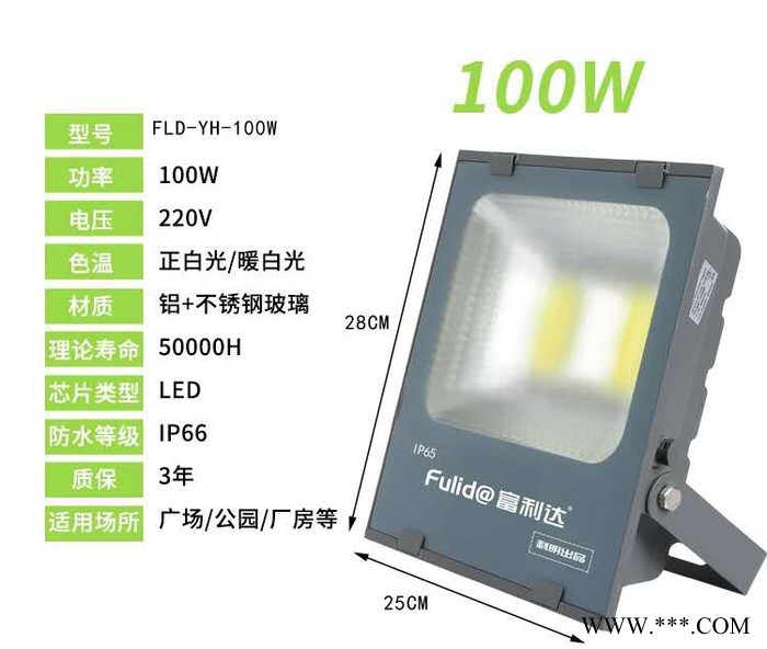KeMing/科明 LED投光灯图4