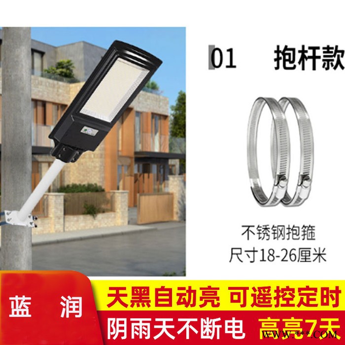 安徽太阳能一体化路灯 照明灯 大功率投光灯一面灯一面太阳能