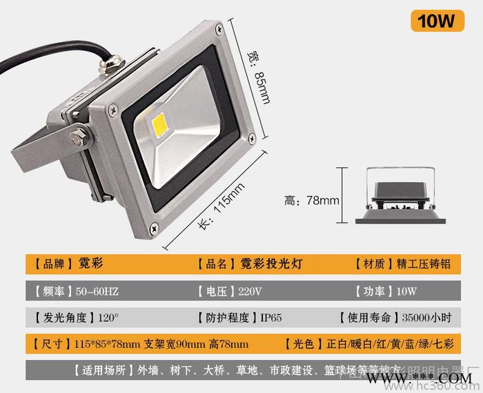 LED户外灯 户外防水投光灯 景区广场照明投光灯 LED投光灯图3