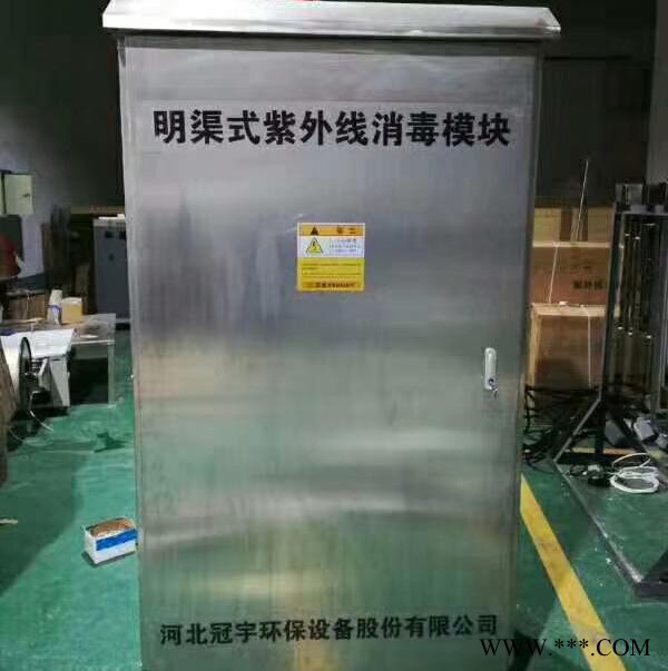 冠宇环保 紫外线消毒装置 明渠式紫外线杀菌器 紫外线杀菌灯管 ** 定制生产 框架式紫外线消毒设备图5