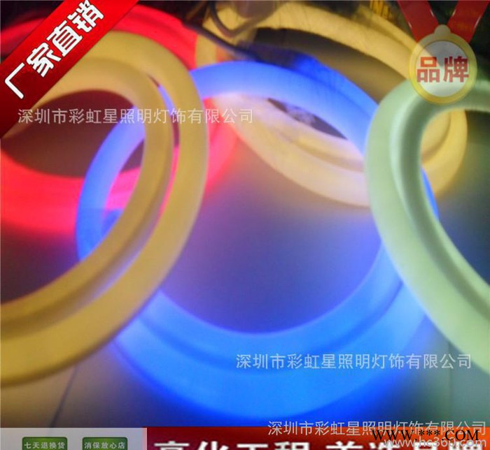 深圳 **圆形LED柔性霓虹灯 现货高亮度霓虹灯 工程品质 LED霓虹灯带图3