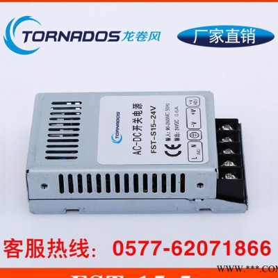 5V3A15w超薄型开关电源led显示屏霓虹灯标识电源FST