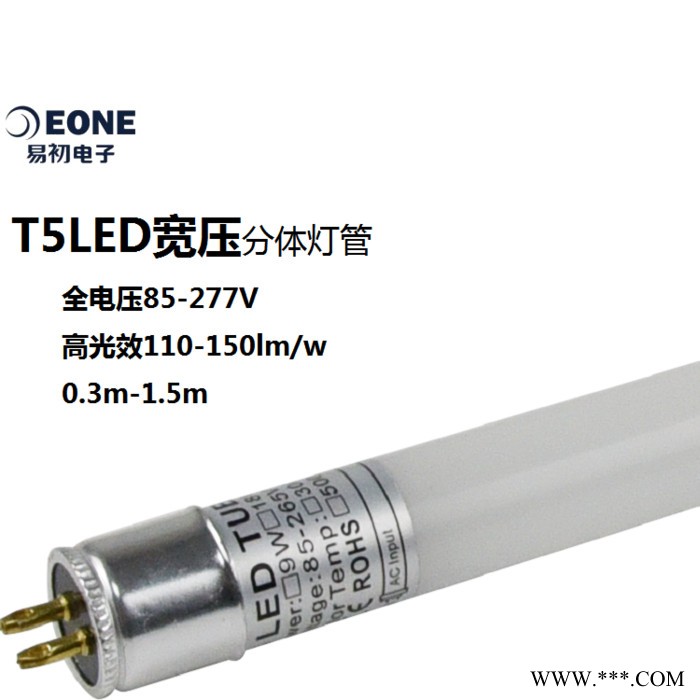易初科技T5宽电压led灯管 t5内置驱动电源玻璃AC日光灯管 1.5米宽压高PFLED分体灯管 T5LED灯管图2
