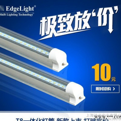 LED灯管 恒流灯管 透明罩灯管 一体式灯管 led节能灯管
