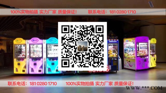 步行街娃娃机五彩霓虹灯设计 河源娃娃机 娃娃机游乐 通州室内抓娃娃机  娃娃机生产厂家图2