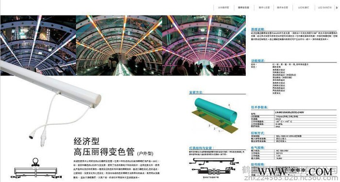 LED柔性霓虹灯生产厂家、LED轮廓灯生产厂家、LED线型灯生产厂家、LED硬灯条生产厂家、LED灯具生产厂家、LED灯图3