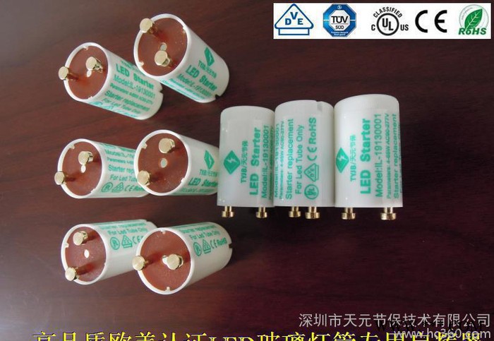 欧美认证led灯管专用启辉器  led灯管启辉器  led启辉器T8图3