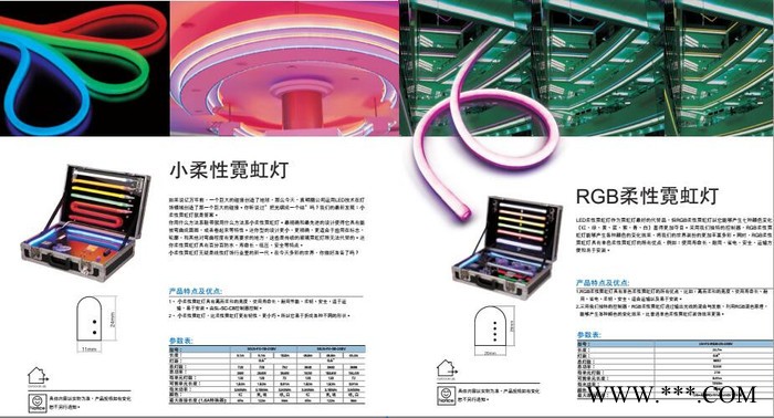 LED投光灯、LED柔性霓虹灯厂价格、LED泛光灯厂价格、LED洗墙灯厂价格、LED轮廓灯厂价格、LED线形灯厂 景观灯