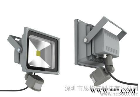 思坎普 感应泛光灯 红外泛光灯