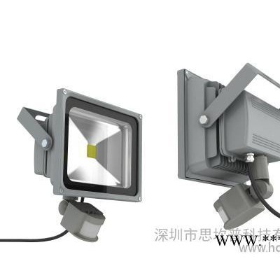 思坎普 感应泛光灯 红外泛光灯