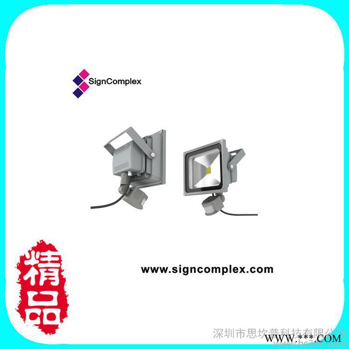 思坎普 感应泛光灯 红外泛光灯图2