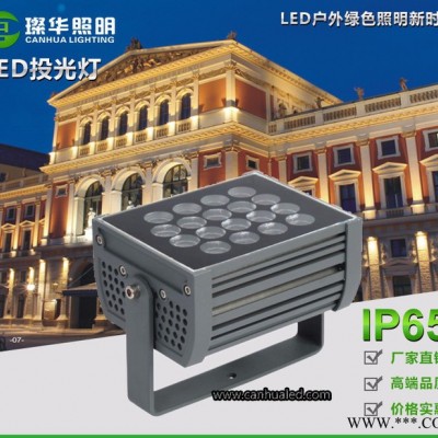 璨华照明18W投射 投光灯,大功率投光灯,聚光投光灯,led投光灯批发花园庭院草坪投光灯广告园林树木灯