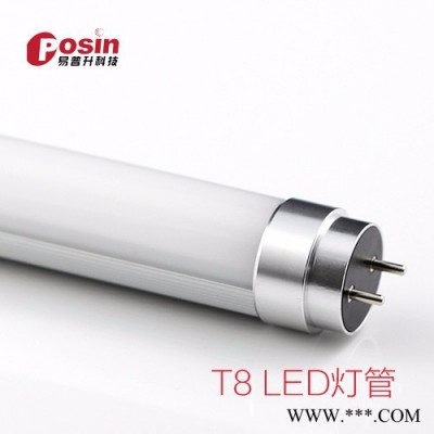 大连LED灯管 18W 普升光电T8LED灯管 大连LED灯管生产厂家 大连LED灯管价格