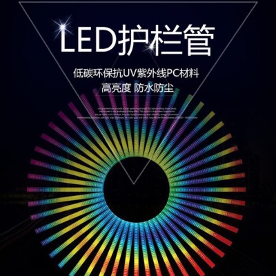 七彩条形跑马灯广告轮廓霓虹灯护栏管数码管ED灯管D4535内控外控