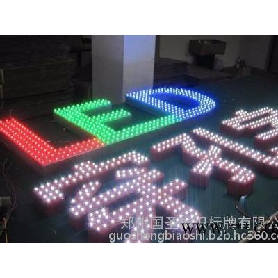 郑州七彩led发光字，霓虹灯发光字，led七彩发光字