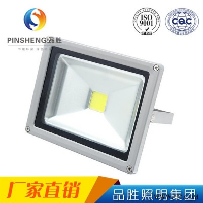 品胜PS **LED投光灯 照射灯 泛光灯 景观亮化灯具