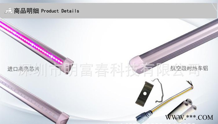 led植物灯管 植物补光灯 专用育苗灯管 植物生长LED灯管图3