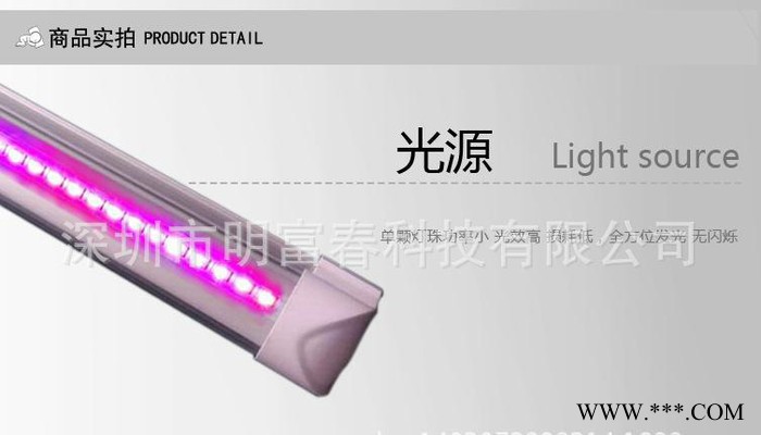 led植物灯管 植物补光灯 专用育苗灯管 植物生长LED灯管图1