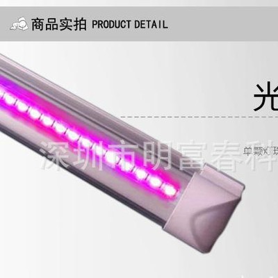 led植物灯管 植物补光灯 专用育苗灯管 植物生长LED灯管